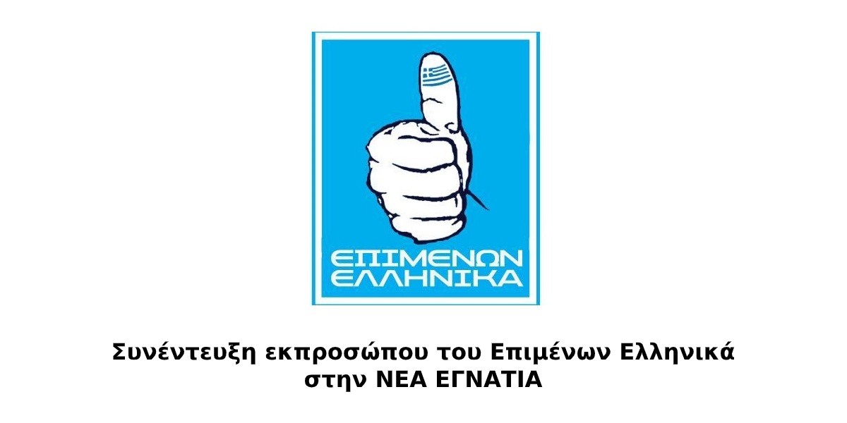 Γιατί επιλέγοντας ένα ελληνικό προϊον έναντι ενός εισαγόμενου, στηρίζεις την χώρα και τις θέσεις εργασίας